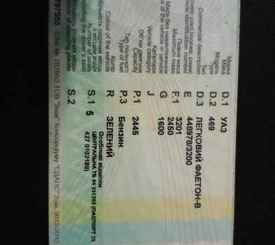 Зеленый УАЗ 469, объемом двигателя 2.5 л и пробегом 78 тыс. км за 3000 $, фото 1 на Automoto.ua