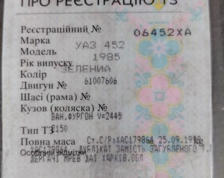 Зеленый УАЗ Другая, объемом двигателя 2.5 л и пробегом 100 тыс. км за 1500 $, фото 6 на Automoto.ua
