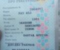 Зеленый УАЗ Другая, объемом двигателя 3 л и пробегом 1000 тыс. км за 2800 $, фото 6 на Automoto.ua