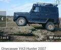 Черный УАЗ Hanter, объемом двигателя 2.7 л и пробегом 3 тыс. км за 7500 $, фото 1 на Automoto.ua