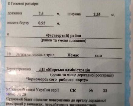 УМС 800, об'ємом двигуна 70 л та пробігом 0 тис. км за 10000 $, фото 2 на Automoto.ua