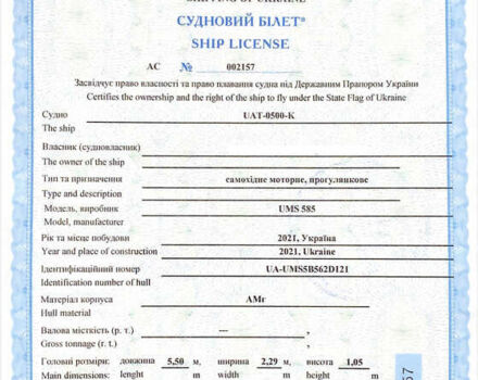 Черный УМС Tuna 585 DC, объемом двигателя 0 л и пробегом 1 тыс. км за 41500 $, фото 53 на Automoto.ua
