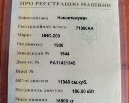 ЮНЦ 200, объемом двигателя 11.94 л и пробегом 0 тыс. км за 10000 $, фото 6 на Automoto.ua