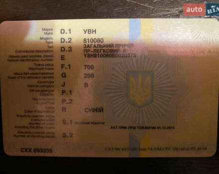 Синій УВН 810082, об'ємом двигуна 0 л та пробігом 2 тис. км за 719 $, фото 5 на Automoto.ua