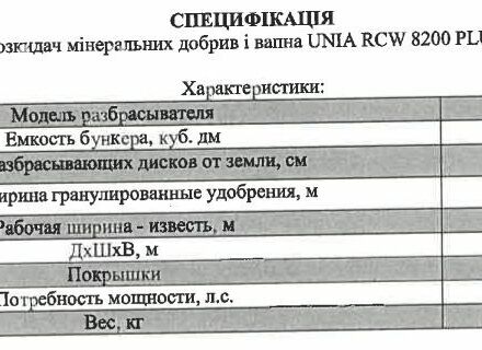 Червоний Уніа Другая, об'ємом двигуна 0 л та пробігом 0 тис. км за 27907 $, фото 4 на Automoto.ua