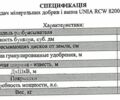 Червоний Уніа Другая, об'ємом двигуна 0 л та пробігом 0 тис. км за 27907 $, фото 4 на Automoto.ua