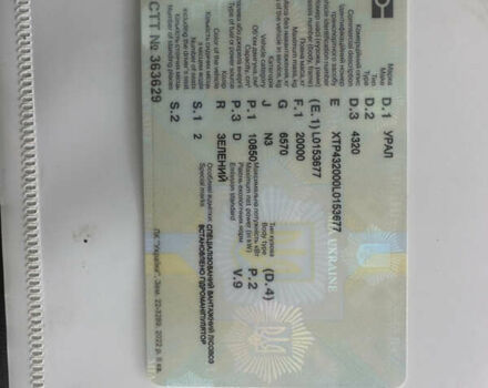 Урал 4320 1990 у Тернополі на Automoto.ua Урал 4320, об'ємом двигуна 0 л та пробігом 21 тис. км за 19500 $, фото 36 на Automoto.ua