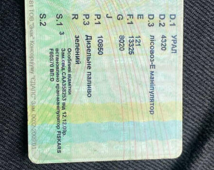 Урал 4320, объемом двигателя 0 л и пробегом 50 тыс. км за 35000 $, фото 2 на Automoto.ua