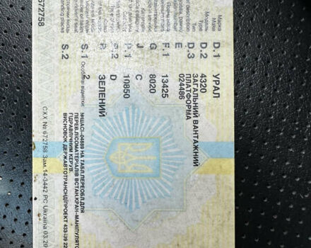 Зеленый Урал 4320, объемом двигателя 0 л и пробегом 0 тыс. км за 18000 $, фото 20 на Automoto.ua