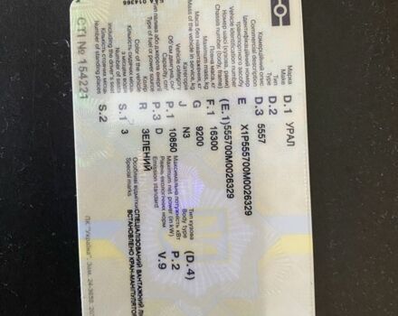 Урал 5557, объемом двигателя 0 л и пробегом 0 тыс. км за 16000 $, фото 8 на Automoto.ua