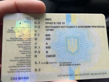 Урал ІМЗ, об'ємом двигуна 0.65 л та пробігом 0 тис. км за 1500 $, фото 1 на Automoto.ua