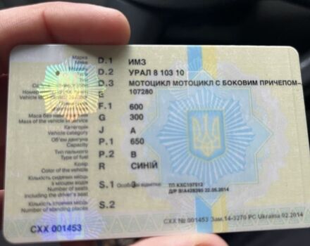 Урал ІМЗ, об'ємом двигуна 0.65 л та пробігом 0 тис. км за 1500 $, фото 1 на Automoto.ua