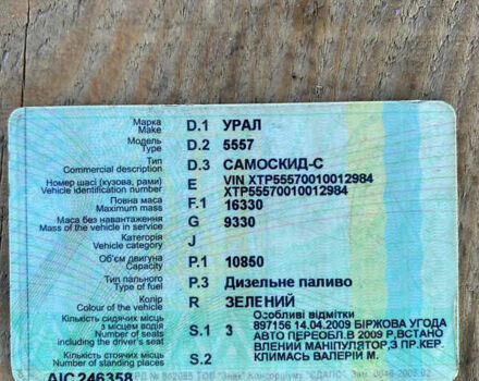 Зеленый Урал Урал, объемом двигателя 0 л и пробегом 1 тыс. км за 25000 $, фото 10 на Automoto.ua