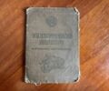 Урал Інша, об'ємом двигуна 0.75 л та пробігом 0 тис. км за 461 $, фото 4 на Automoto.ua