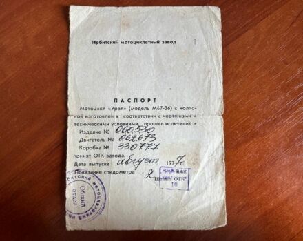 Урал Інша, об'ємом двигуна 0.75 л та пробігом 0 тис. км за 461 $, фото 7 на Automoto.ua