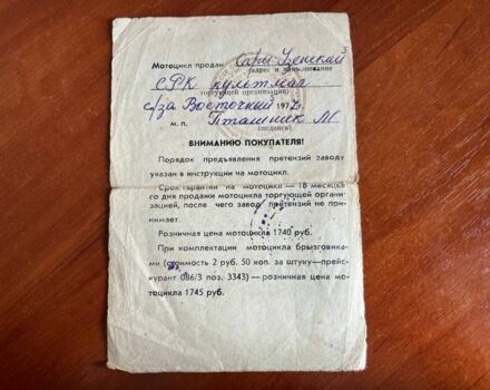 Урал Інша, об'ємом двигуна 0.75 л та пробігом 0 тис. км за 461 $, фото 9 на Automoto.ua