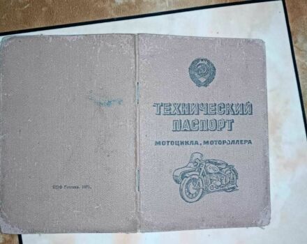 Урал Інша, об'ємом двигуна 0.65 л та пробігом 0 тис. км за 475 $, фото 1 на Automoto.ua