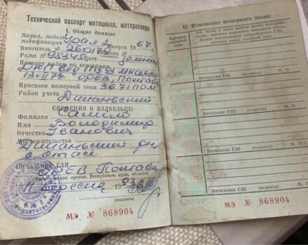 Урал Інша, об'ємом двигуна 0 л та пробігом 0 тис. км за 800 $, фото 4 на Automoto.ua