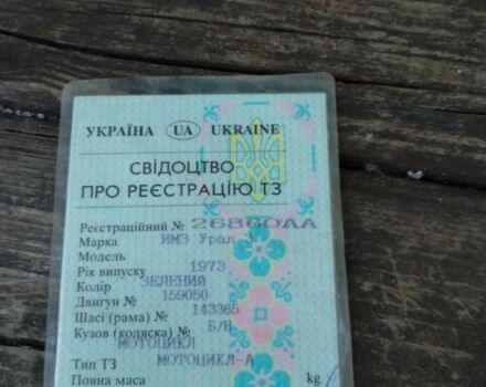 Урал Другая, объемом двигателя 0 л и пробегом 0 тыс. км за 1200 $, фото 7 на Automoto.ua