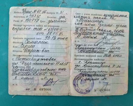 Урал Другая, объемом двигателя 0.65 л и пробегом 0 тыс. км за 388 $, фото 4 на Automoto.ua