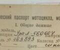 Урал Другая, объемом двигателя 0.65 л и пробегом 0 тыс. км за 1300 $, фото 8 на Automoto.ua