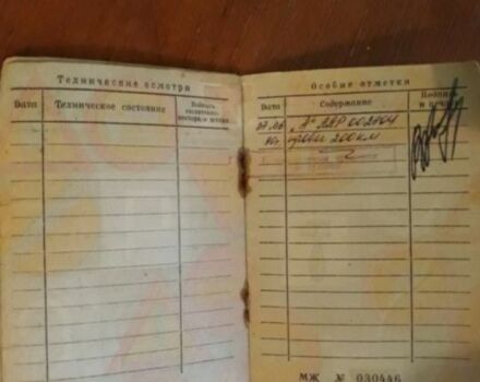 Урал Другая, объемом двигателя 0 л и пробегом 0 тыс. км за 1000 $, фото 7 на Automoto.ua