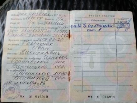 Урал Інша, об'ємом двигуна 0.65 л та пробігом 0 тис. км за 249 $, фото 1 на Automoto.ua