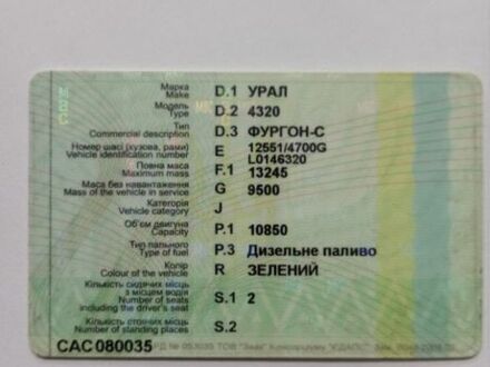 Урал Другая, объемом двигателя 0 л и пробегом 0 тыс. км за 2000 $, фото 1 на Automoto.ua
