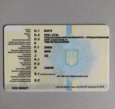 ВАРЗ НПС, об'ємом двигуна 0 л та пробігом 70 тис. км за 18500 $, фото 9 на Automoto.ua