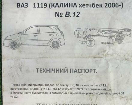 Червоний ВАЗ 1119 Калина, об'ємом двигуна 1.6 л та пробігом 147 тис. км за 4100 $, фото 43 на Automoto.ua