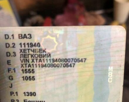 ВАЗ 1119 Калина, объемом двигателя 0 л и пробегом 196 тыс. км за 1200 $, фото 1 на Automoto.ua