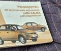 Синій ВАЗ 1119 Калина, об'ємом двигуна 0 л та пробігом 177 тис. км за 1900 $, фото 11 на Automoto.ua