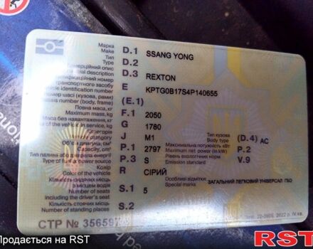 ВАЗ 2101 1976 в Ирпене на Automoto.ua Белый ВАЗ 2101, объемом двигателя 1.2 л и пробегом 0 тыс. км за 225 $, фото 5 на Automoto.ua