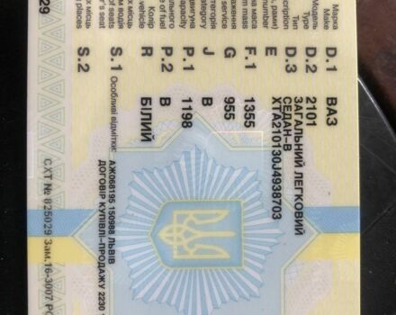 Белый ВАЗ 2101, объемом двигателя 1.2 л и пробегом 3 тыс. км за 521 $, фото 7 на Automoto.ua