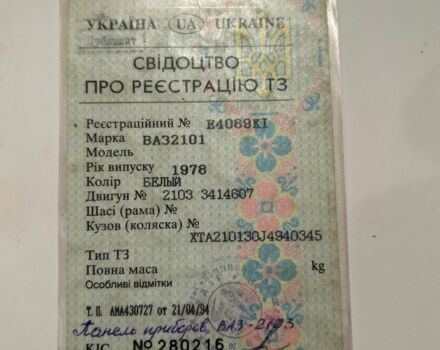 Белый ВАЗ 2101, объемом двигателя 0 л и пробегом 100 тыс. км за 1000 $, фото 6 на Automoto.ua