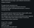 Белый ВАЗ 2101, объемом двигателя 1.5 л и пробегом 50 тыс. км за 550 $, фото 7 на Automoto.ua