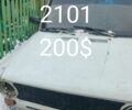 Белый ВАЗ 2101, объемом двигателя 1.2 л и пробегом 234 тыс. км за 187 $, фото 1 на Automoto.ua