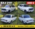 Белый ВАЗ 2101, объемом двигателя 0 л и пробегом 150 тыс. км за 603 $, фото 1 на Automoto.ua