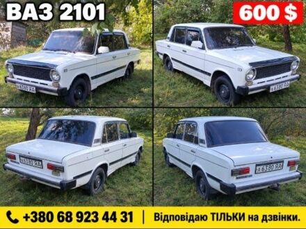 Білий ВАЗ 2101, об'ємом двигуна 0 л та пробігом 150 тис. км за 603 $, фото 1 на Automoto.ua