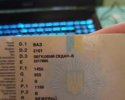 Бежевий ВАЗ 2101, об'ємом двигуна 1.2 л та пробігом 62 тис. км за 200 $, фото 14 на Automoto.ua