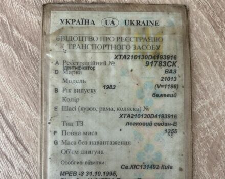Бежевий ВАЗ 2101, об'ємом двигуна 0 л та пробігом 10 тис. км за 300 $, фото 5 на Automoto.ua