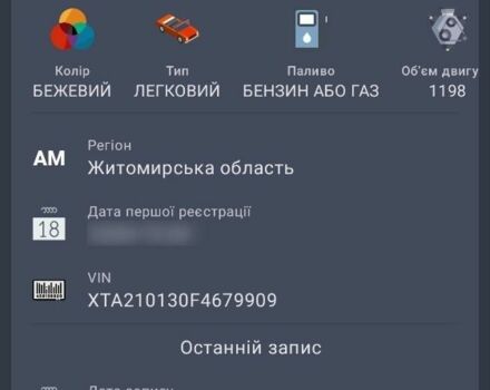 Бежевый ВАЗ 2101, объемом двигателя 1.2 л и пробегом 77 тыс. км за 600 $, фото 2 на Automoto.ua