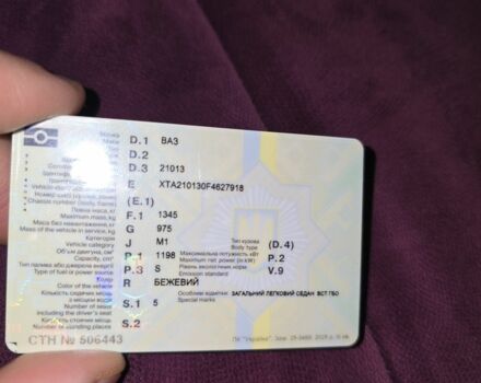 Бежевый ВАЗ 2101, объемом двигателя 1.2 л и пробегом 90 тыс. км за 650 $, фото 8 на Automoto.ua