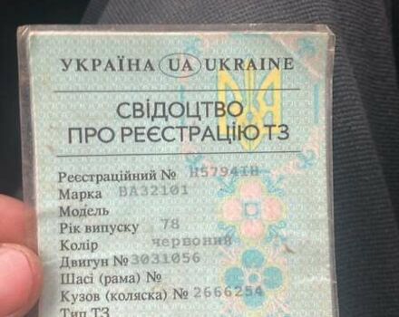 Красный ВАЗ 2101, объемом двигателя 1.3 л и пробегом 80 тыс. км за 233 $, фото 7 на Automoto.ua