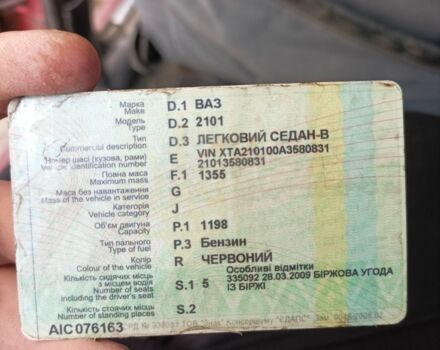 Червоний ВАЗ 2101, об'ємом двигуна 1 л та пробігом 722 тис. км за 203 $, фото 5 на Automoto.ua