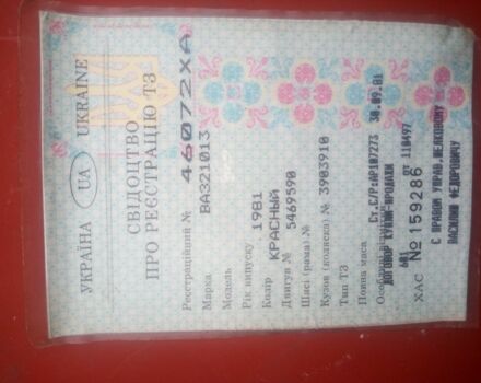 Красный ВАЗ 2101, объемом двигателя 1.3 л и пробегом 711 тыс. км за 356 $, фото 15 на Automoto.ua