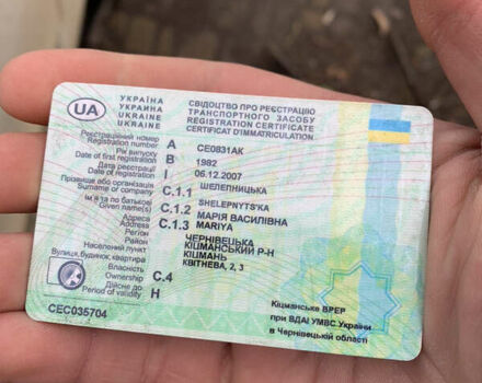 ВАЗ 2101 1982 в Черновцах на Automoto.ua Красный ВАЗ 2101, объемом двигателя 1.2 л и пробегом 100 тыс. км за 550 $, фото 9 на Automoto.ua