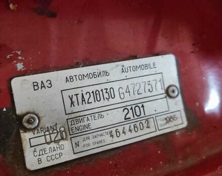 Красный ВАЗ 2101, объемом двигателя 1.2 л и пробегом 97 тыс. км за 1000 $, фото 10 на Automoto.ua