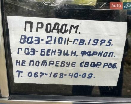 ВАЗ 2101, об'ємом двигуна 0 л та пробігом 10 тис. км за 1100 $, фото 3 на Automoto.ua