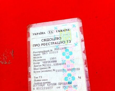 ВАЗ 2101, об'ємом двигуна 1.3 л та пробігом 165 тис. км за 475 $, фото 1 на Automoto.ua